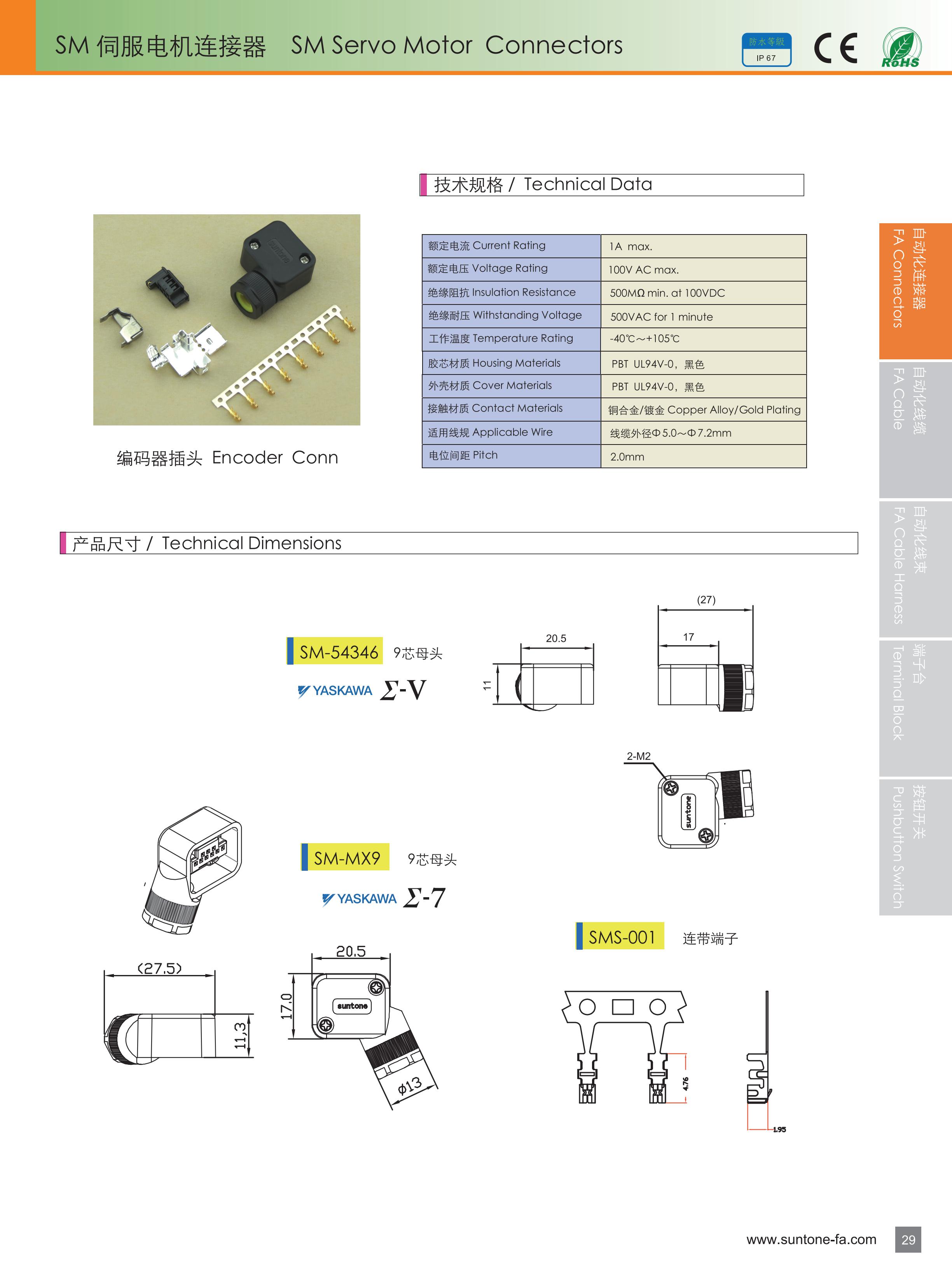 SM-54346-0070  SM-MX9