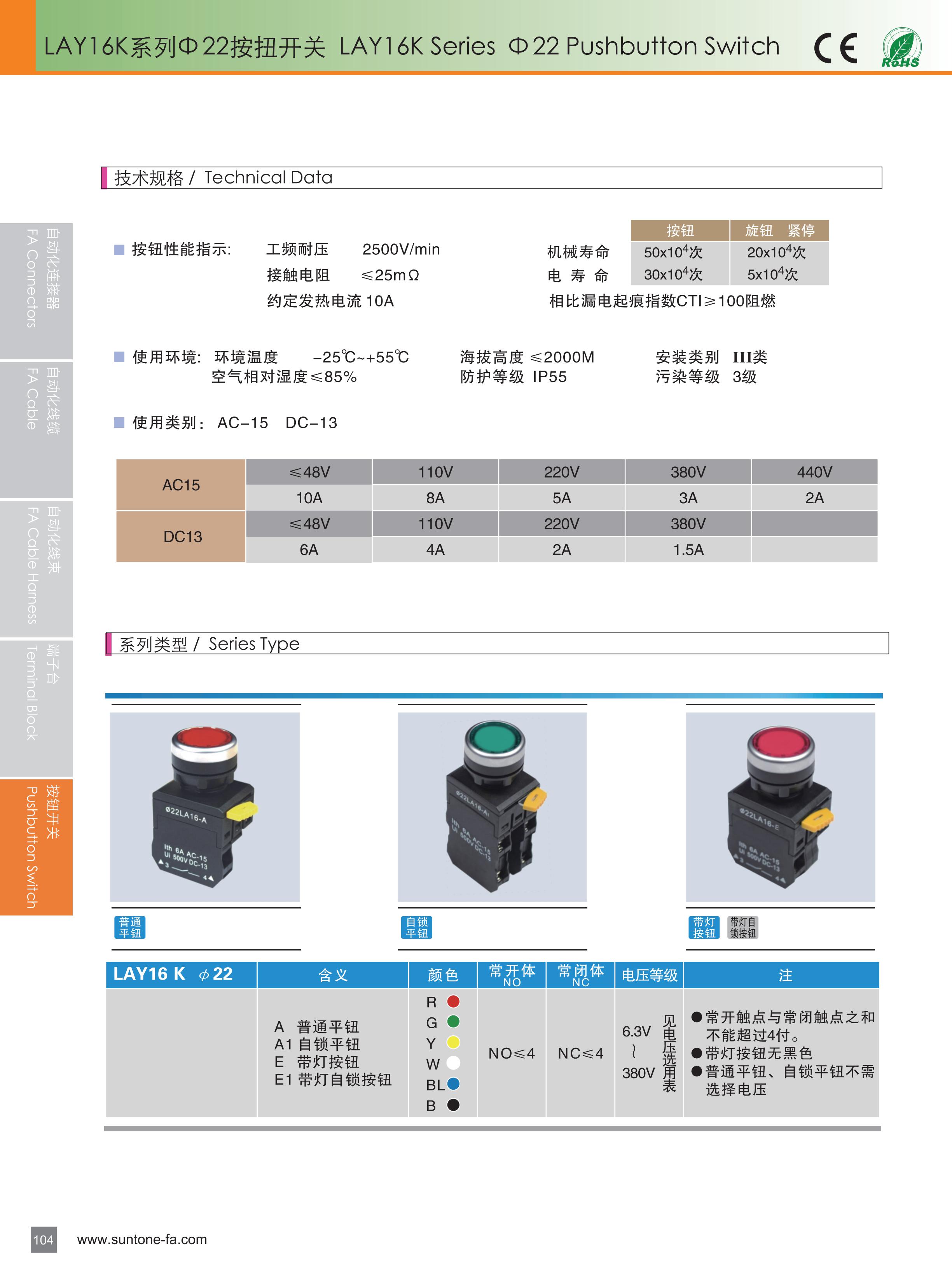 LAY16Kt系列 22按扭开关