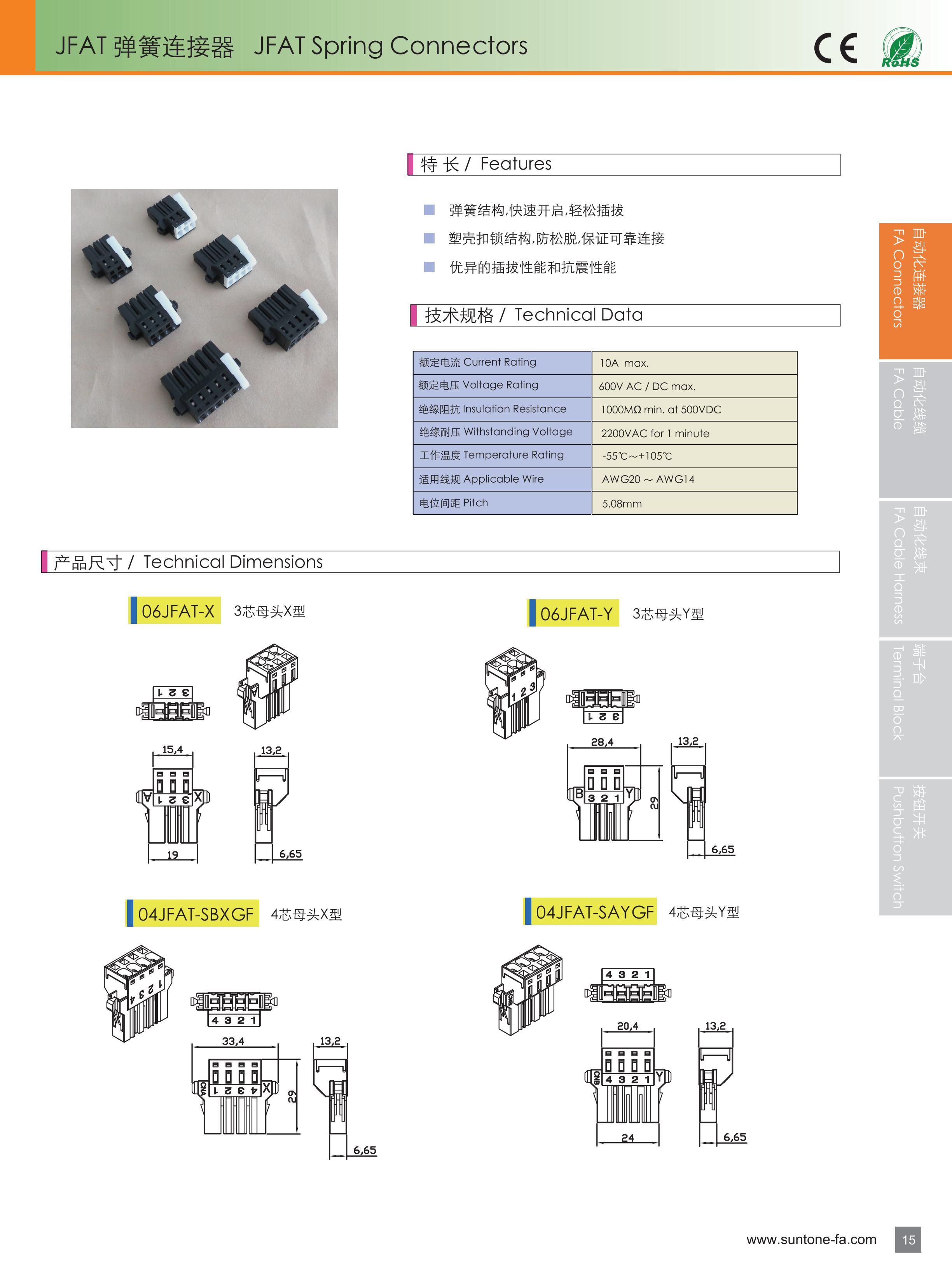 JFAT 弹簧连接器